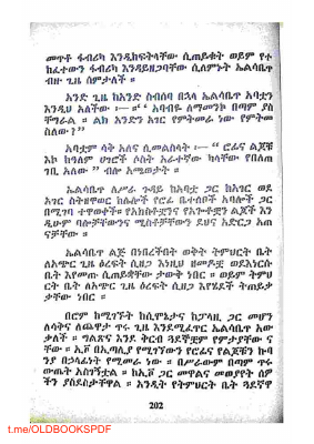 በሬ ካራጁ 3 @OLDBOOKSPDF.pdf